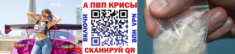 A-PVP кристаллы  Туапсе 