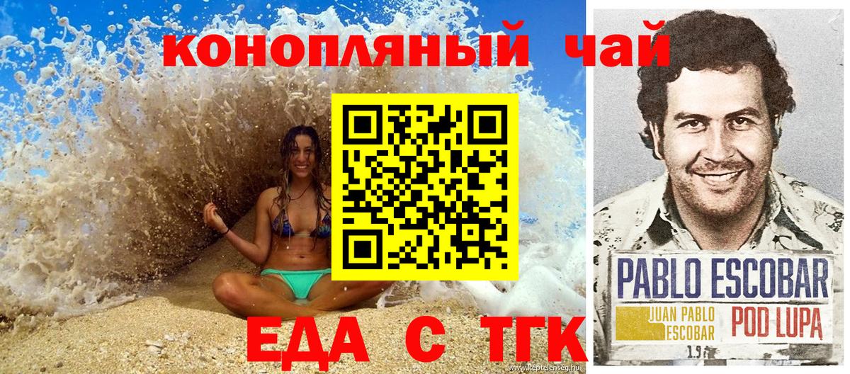 Туапсе  Canna-Cookies конопля  Вход с VPN 