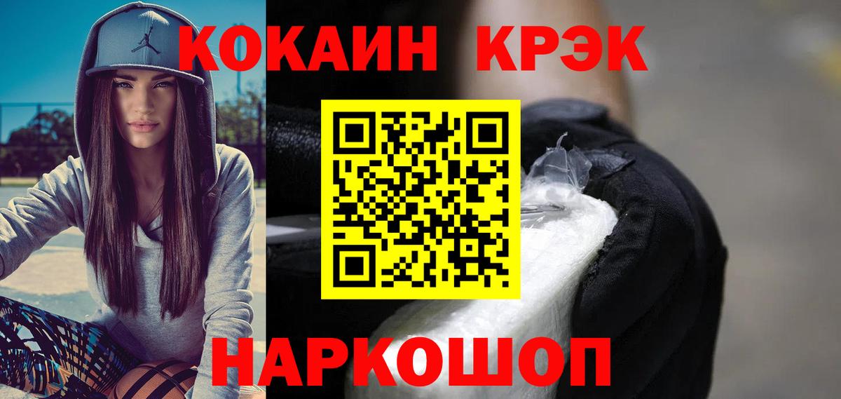 Кокаин 98%  Кокаин Fish Scale  Туапсе  Вход с VPN 