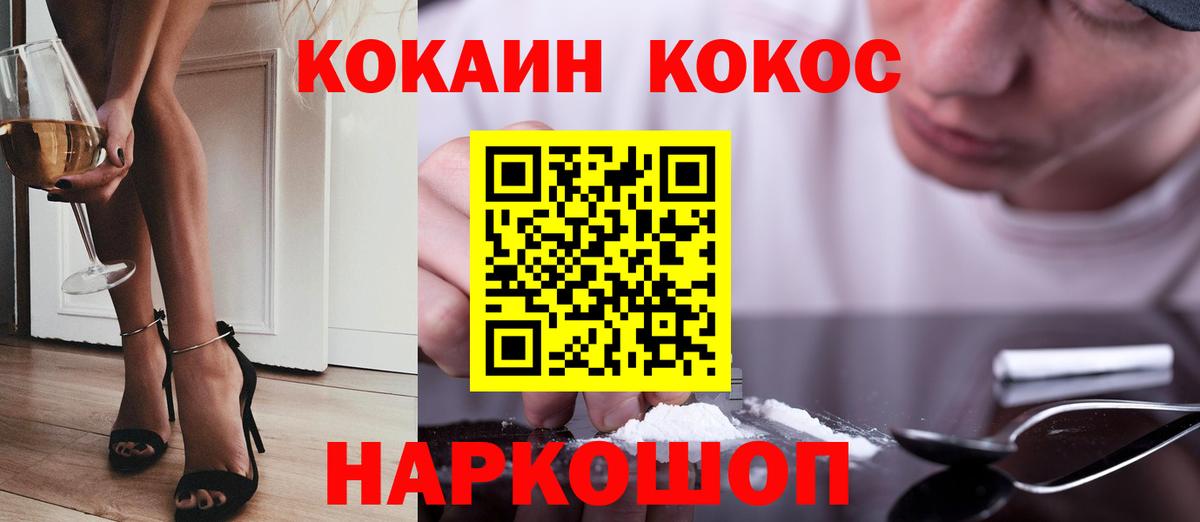 COCAIN Боливия Туапсе