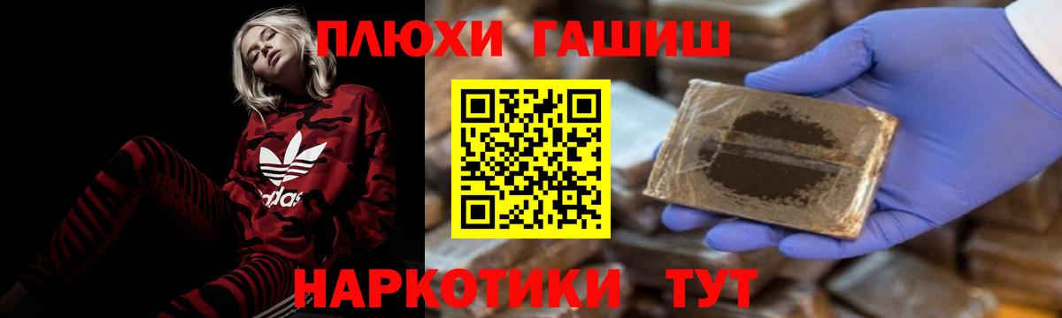 ГАШИШ VHQ  Вход с VPN  ГАШИШ хэш  Туапсе 