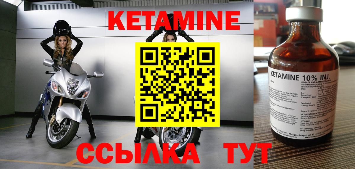 Кетамин VHQ Туапсе