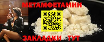 первитин Кинель