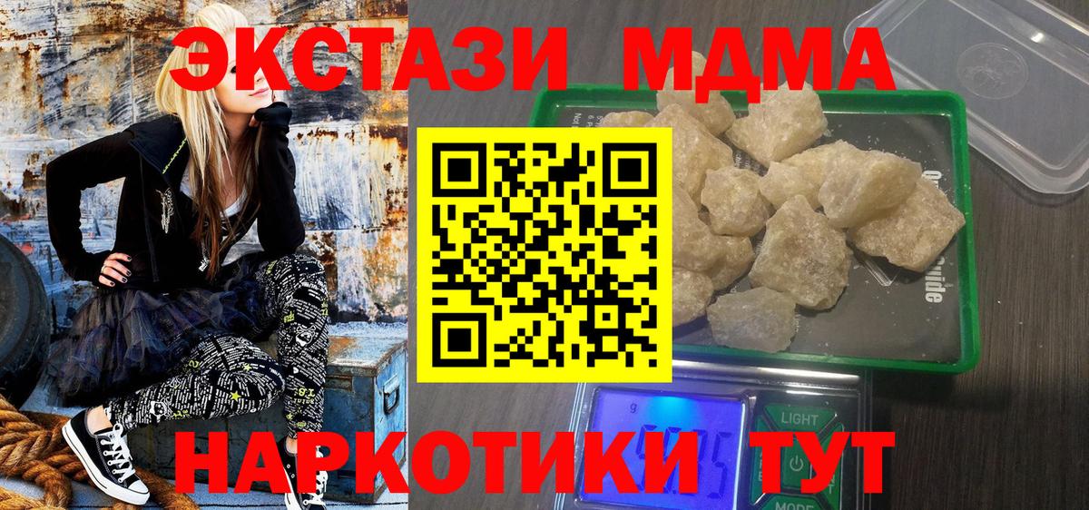 МДМА кристаллы  MDMA crystal  Туапсе  Вход с VPN 