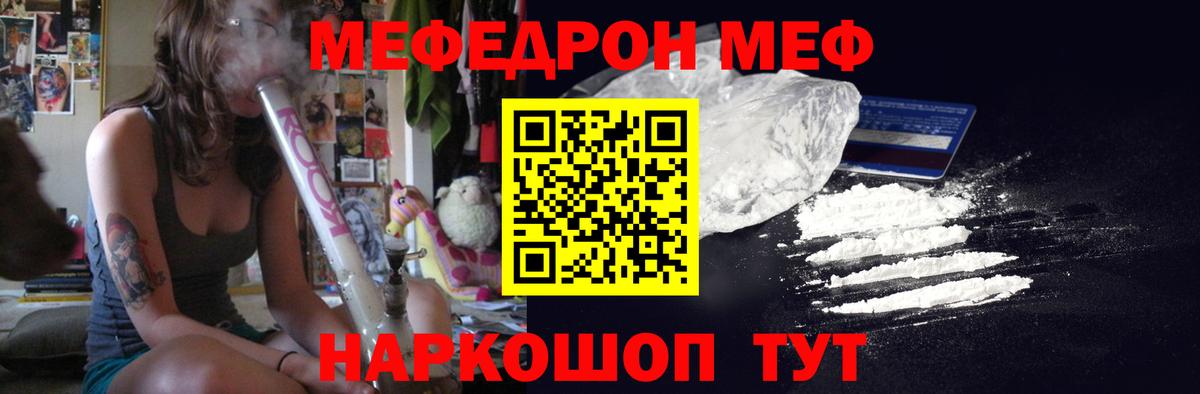 Меф мяу мяу кристаллы Туапсе