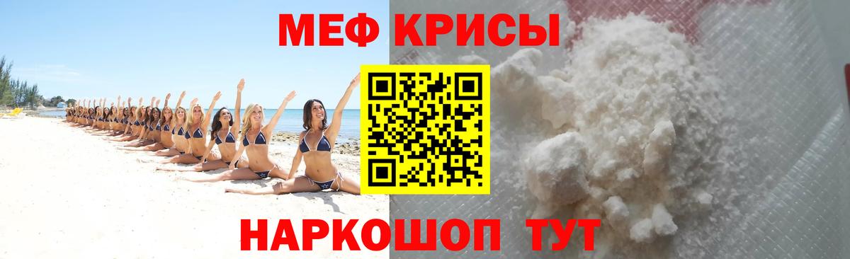 МЕФ кристаллы  MEGA рабочий сайт  Вход с VPN  Туапсе  МЕФ VHQ  Мефедрон 