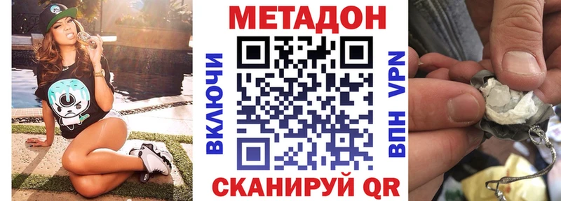 купить наркоту  Туапсе  Метадон VHQ 