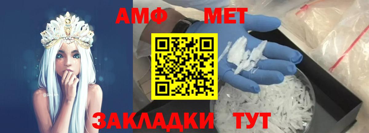 Туапсе  Метамфетамин витя  Метамфетамин  Вход с VPN 