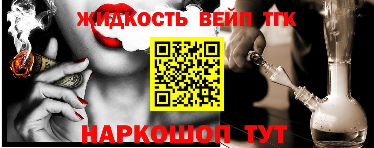 наркотики  Вход с VPN  Туапсе  ТГК THC oil 
