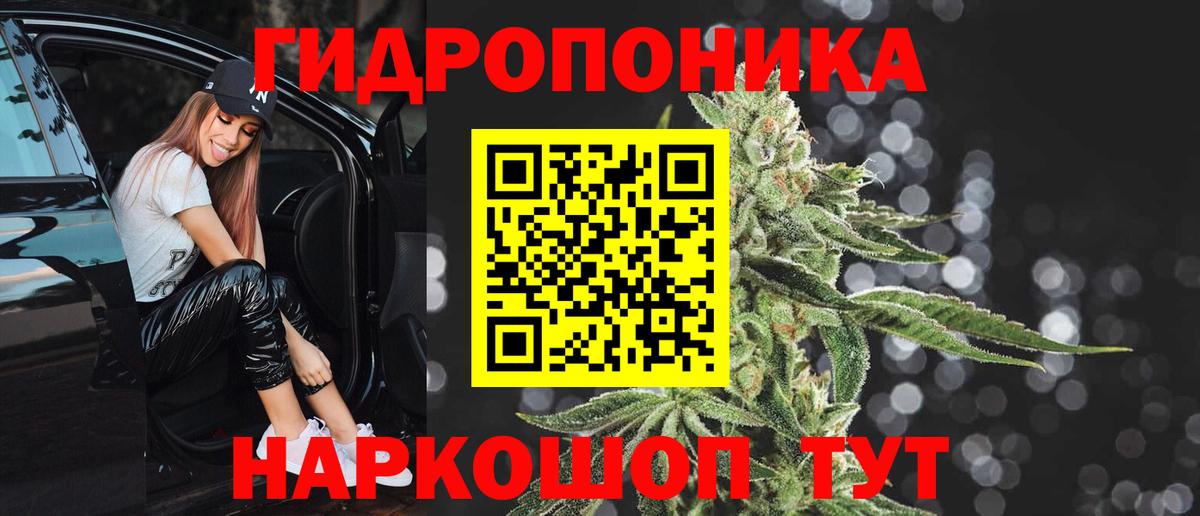 Каннабис индика Туапсе