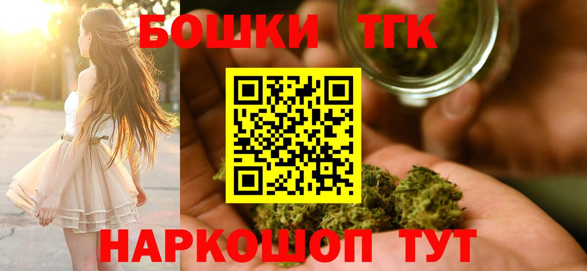 Туапсе  Шишки марихуана VHQ  Вход с VPN  Конопля SATIVA & INDICA  Бошки марихуана Bruce Banner 